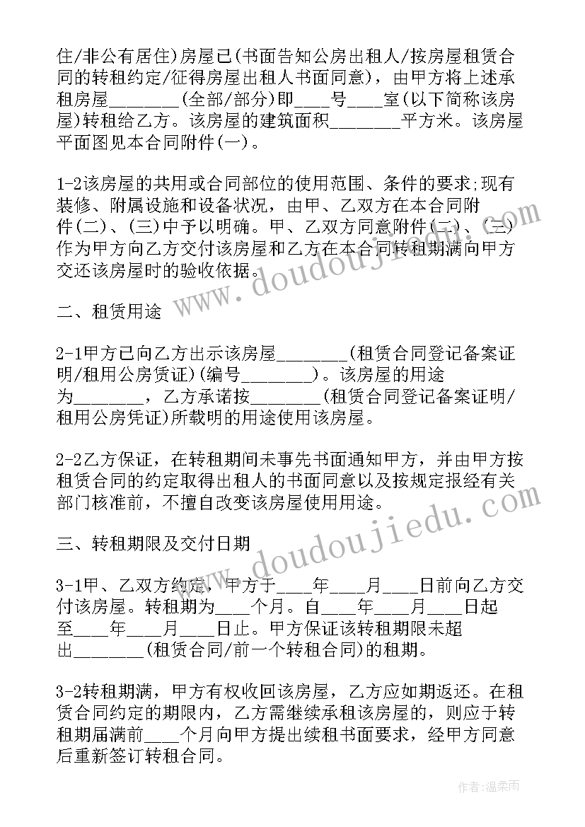 2023年房租出借协议(大全8篇)