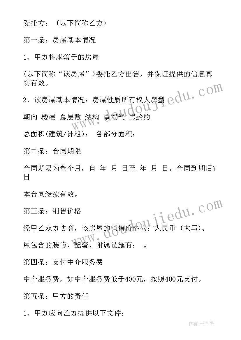 最新定制网线销售合同下载(汇总6篇)