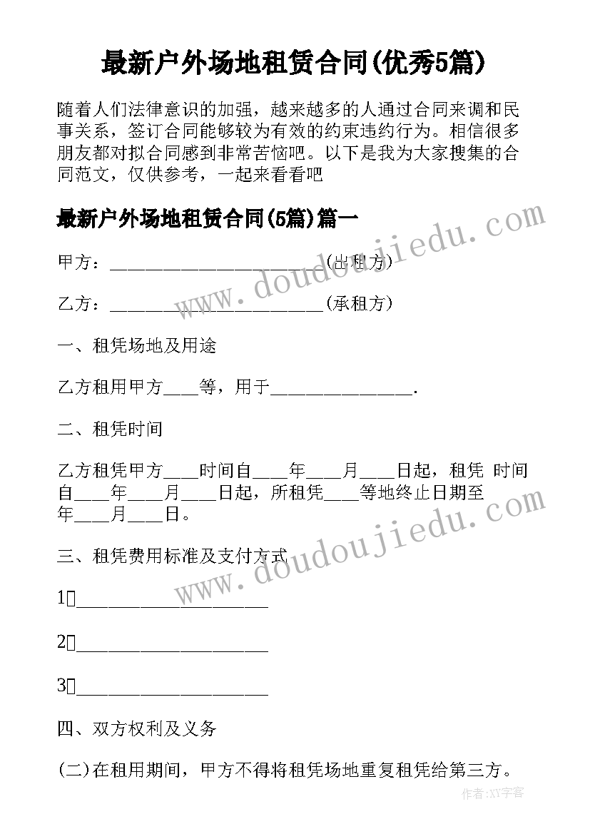 2023年中班春季个人工作计划 幼儿园春季中班工作计划(汇总5篇)