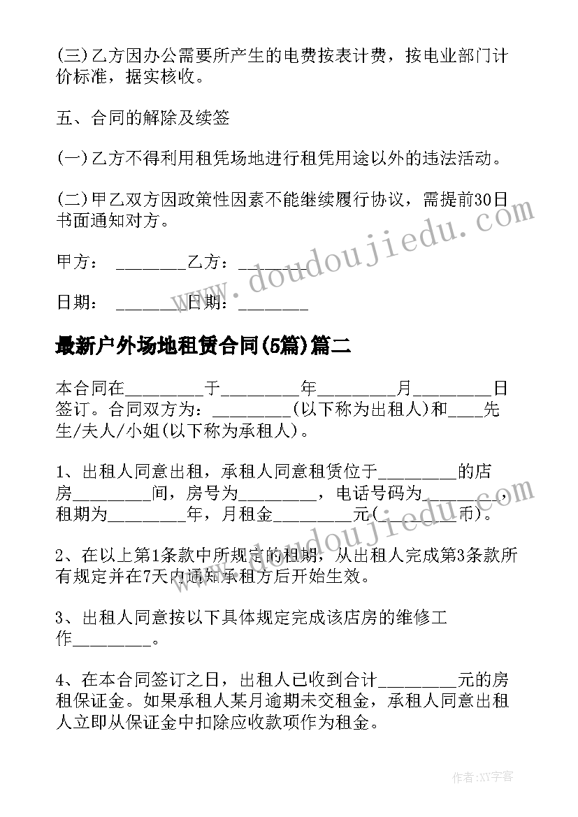 2023年中班春季个人工作计划 幼儿园春季中班工作计划(汇总5篇)