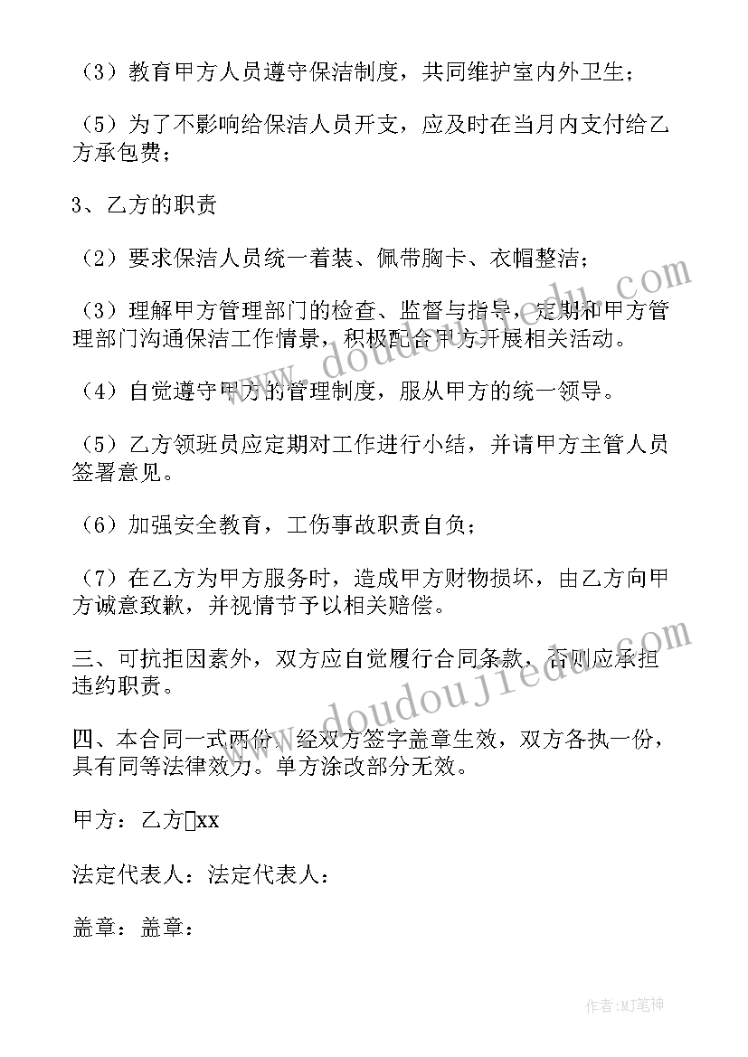 最新污泥处置续签合同(模板9篇)