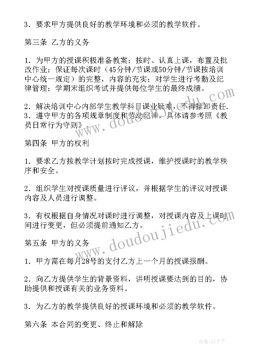 最新艺术培训中心策划书(通用10篇)