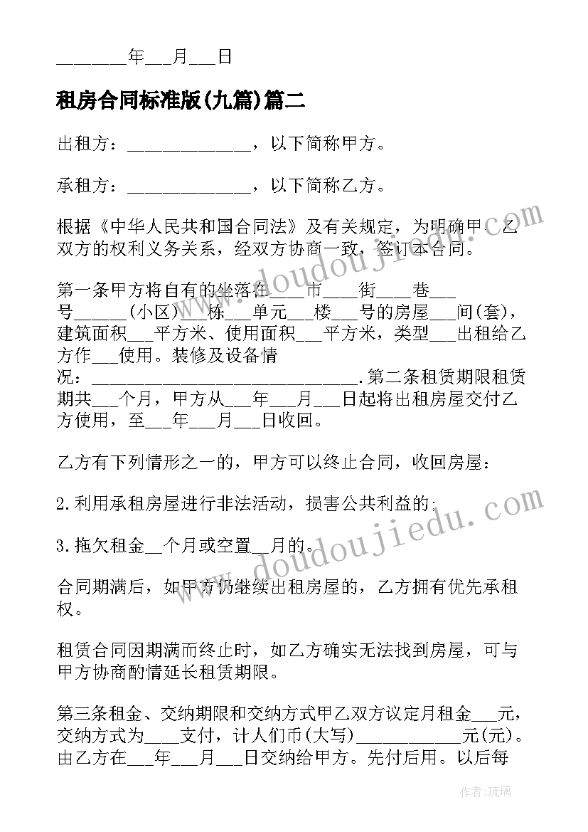 2023年单位提前解除合同赔偿(大全5篇)