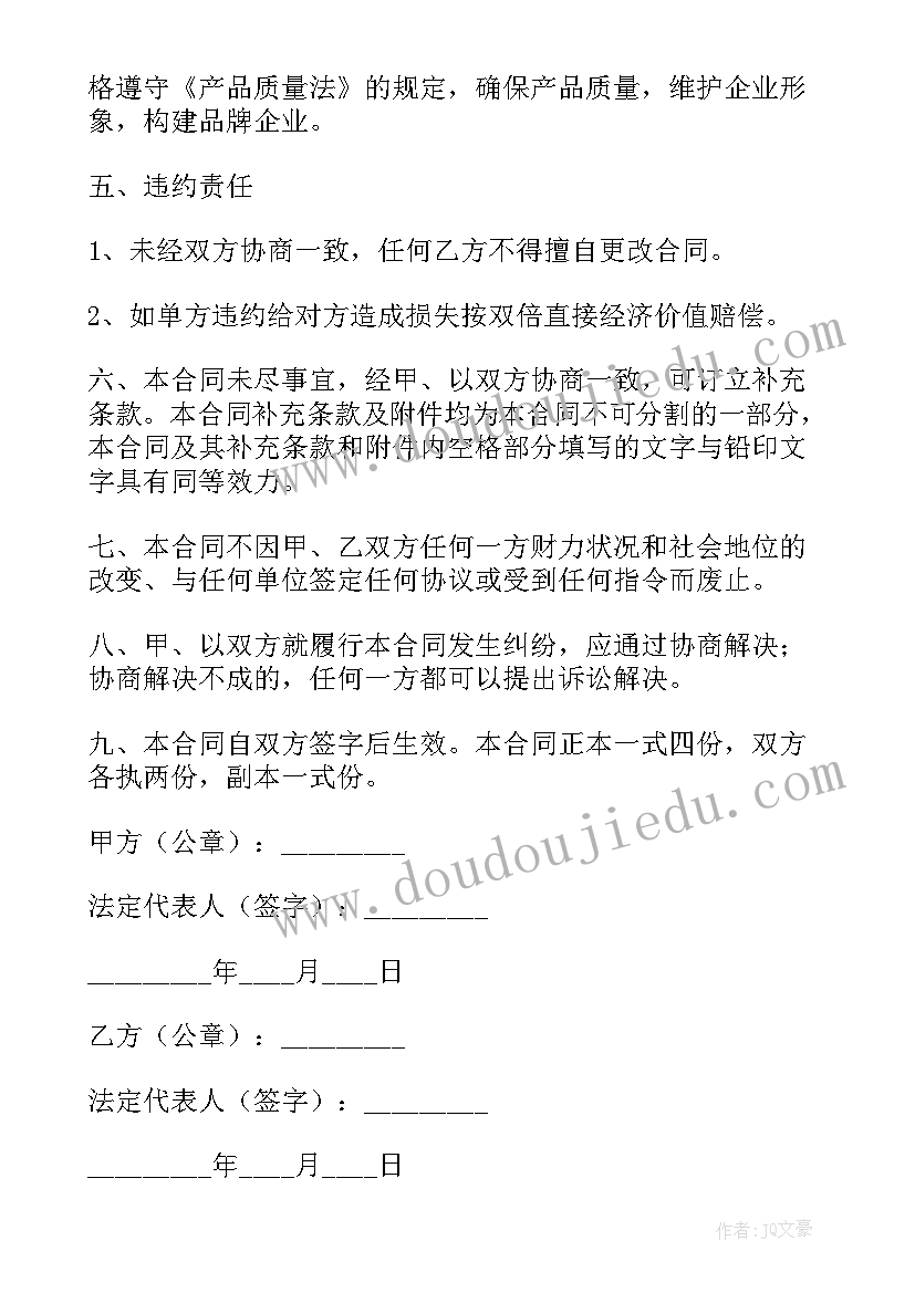 最新合股生意分红最佳方案 投资合同(模板6篇)