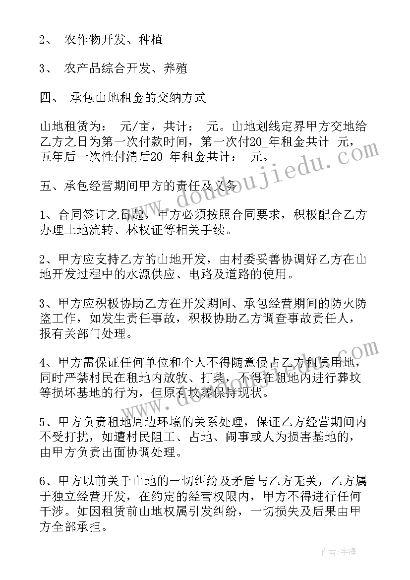 2023年厨余垃圾处置协议 垃圾场填埋合同(优质10篇)