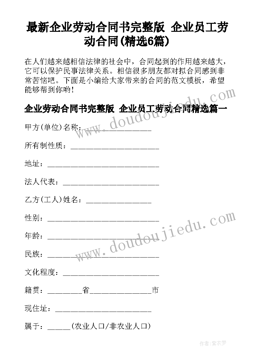 最新奋进新征程建功新时代演讲比赛主持词(模板5篇)