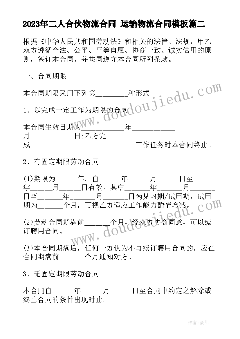 最新事业单位人员入党申请书 教育人员入党申请书(精选6篇)