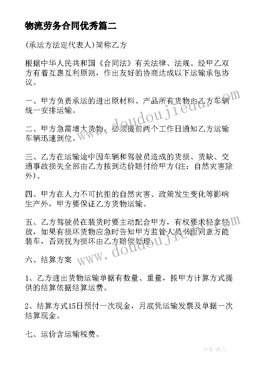 最新公祭日升旗仪式主持稿 升旗手发言稿(优秀6篇)