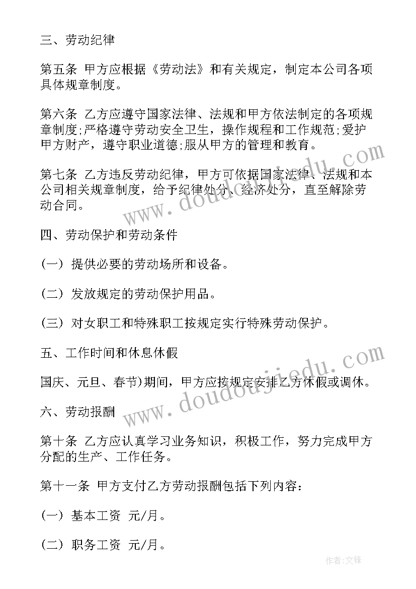 2023年用车劳动合同 工厂劳动合同劳动合同(精选8篇)