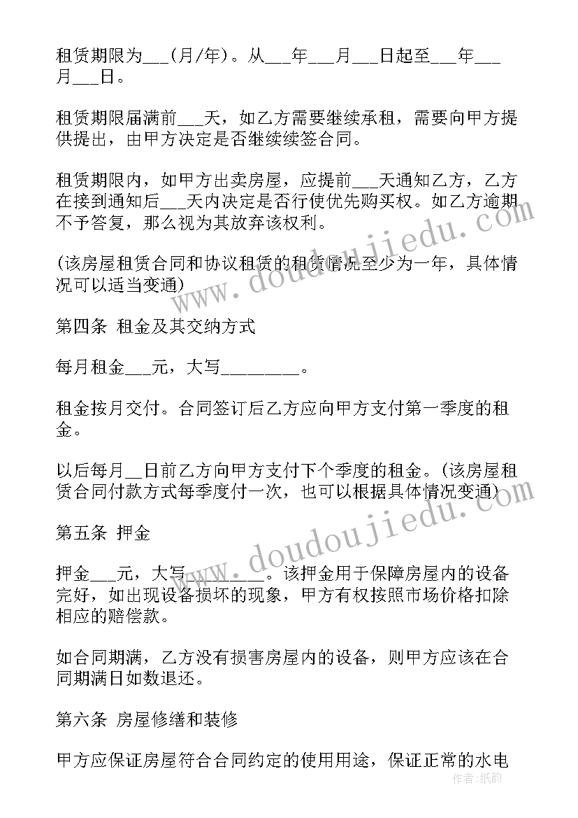 2023年租房发票由谁承担 租房合同(汇总10篇)