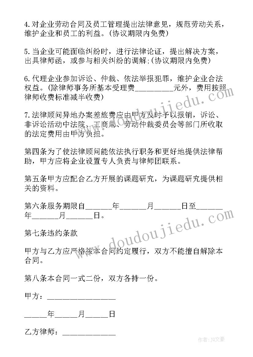 最新新房定金合同 顾问合同(优质9篇)