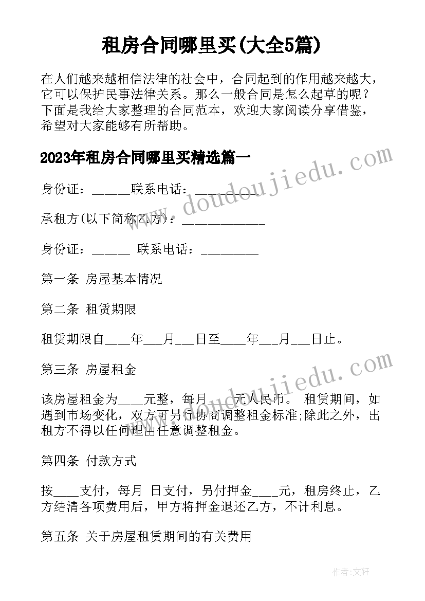 2023年国有土地出让信息查询 国有土地使用权出让合同(优质5篇)