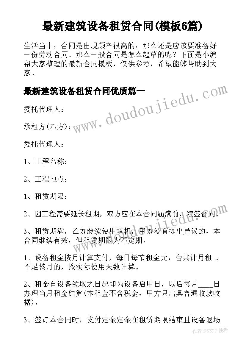 最新幼儿园教研活动方案秋季(模板8篇)