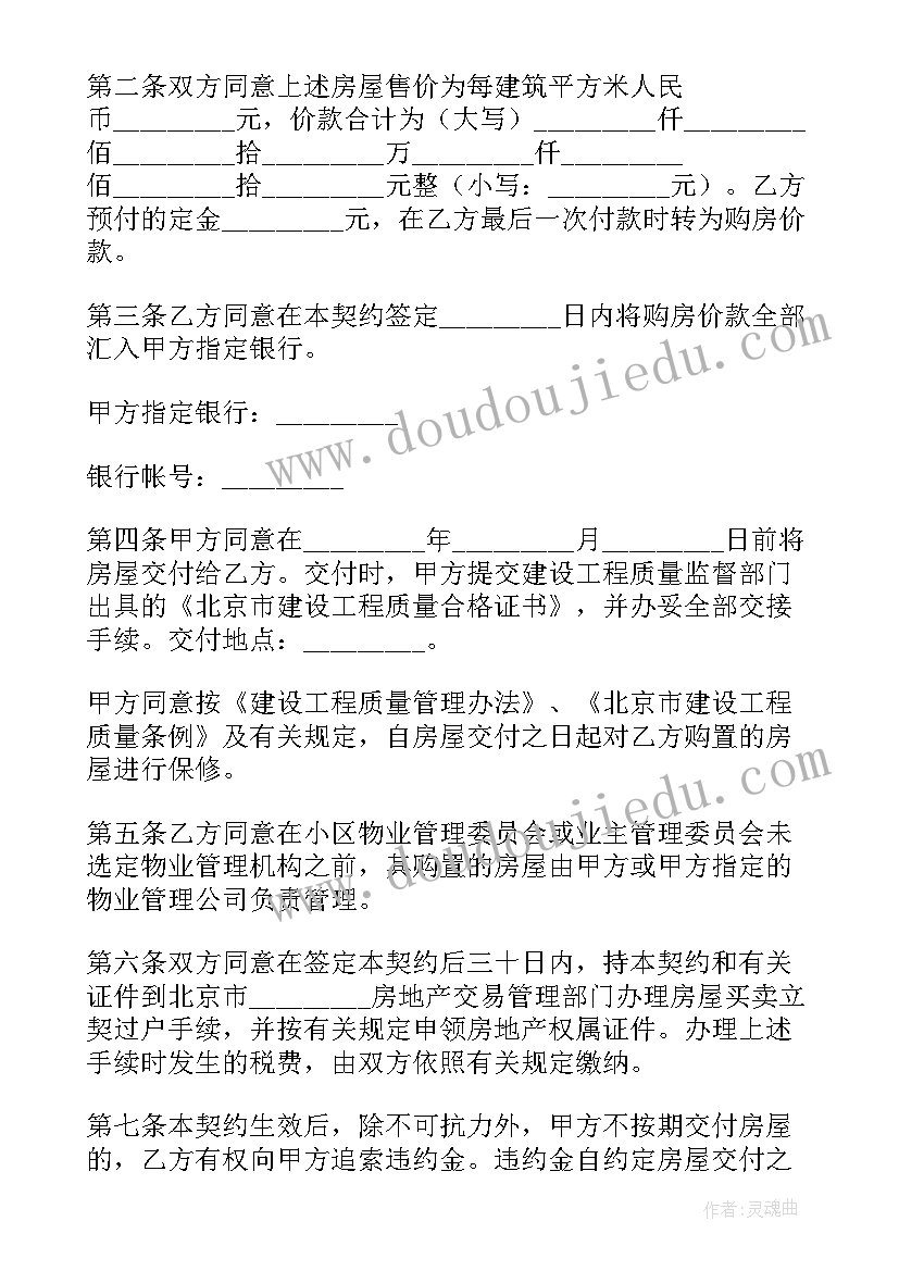 人力资源合同 人力资源独家代理合同(优质7篇)