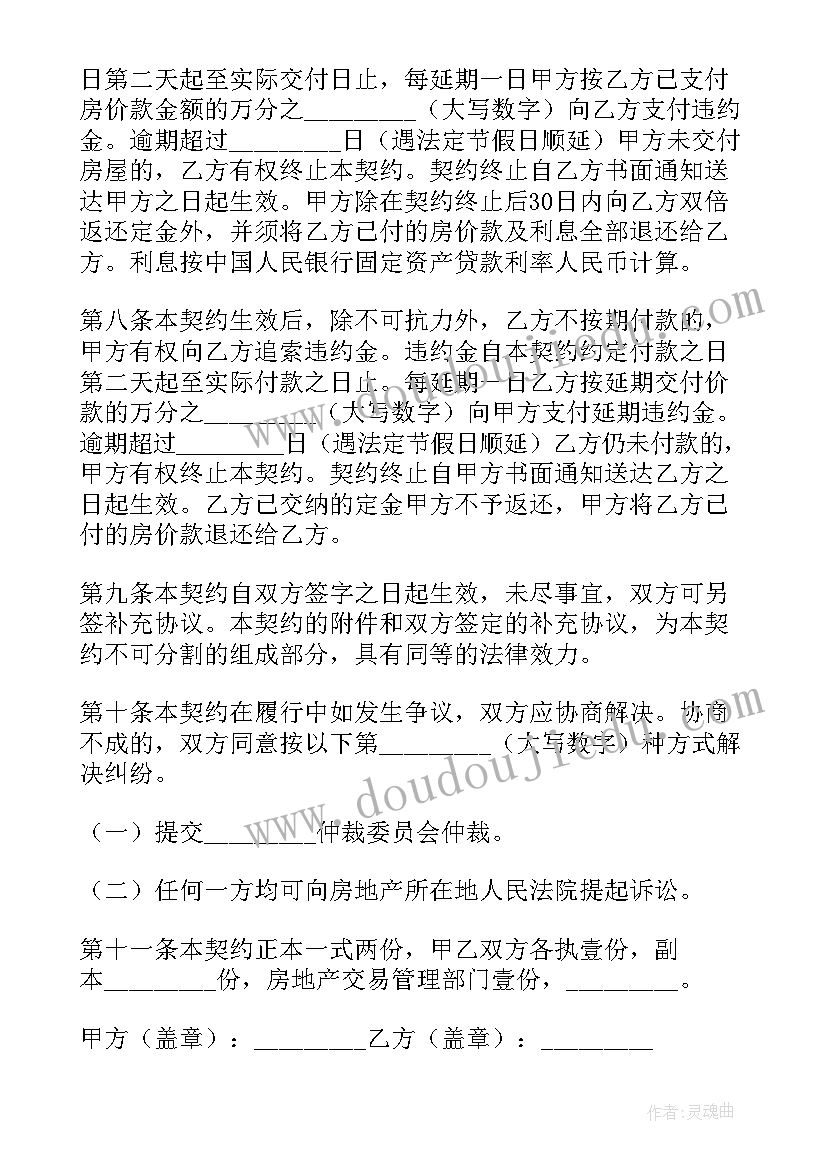 人力资源合同 人力资源独家代理合同(优质7篇)