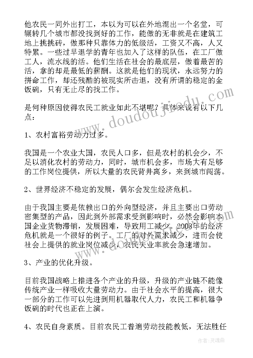 人力资源合同 人力资源独家代理合同(优质7篇)