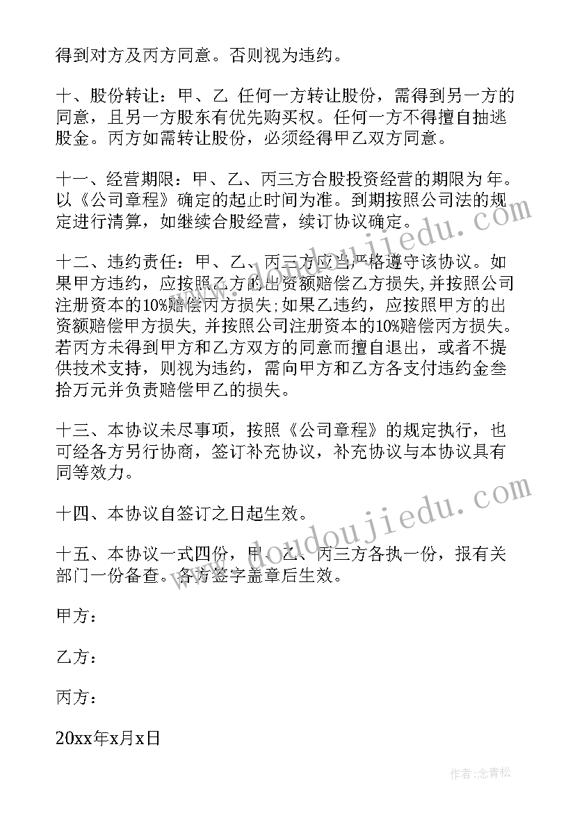 专业技术和专业技能有区别 技术合作合同(大全9篇)