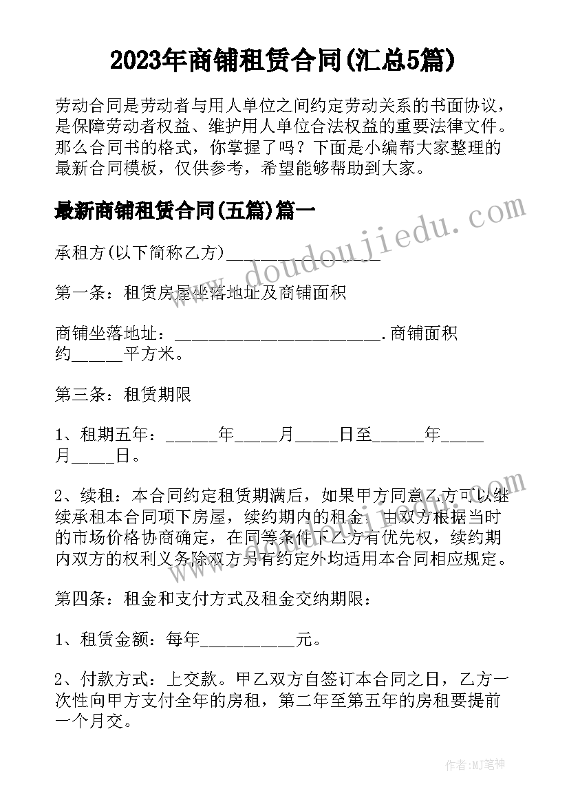 新一年销售工作计划展望 新一年工作计划及展望(通用5篇)