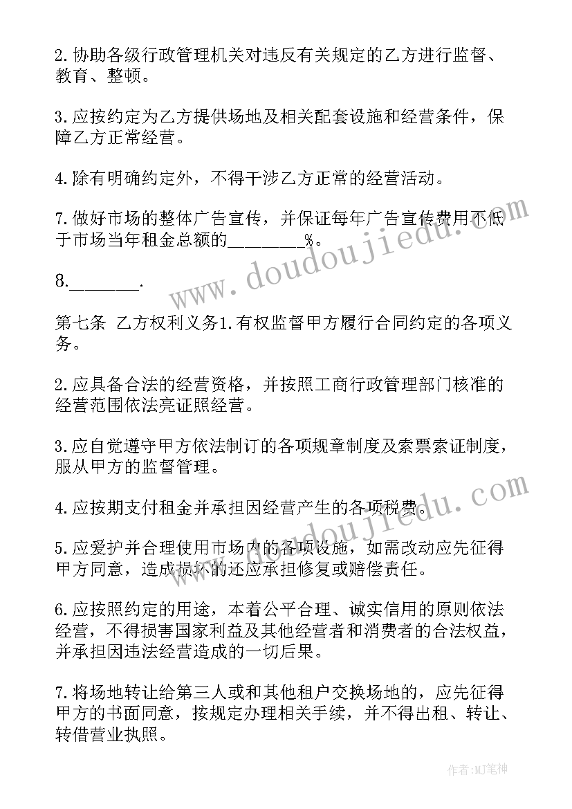 新一年销售工作计划展望 新一年工作计划及展望(通用5篇)