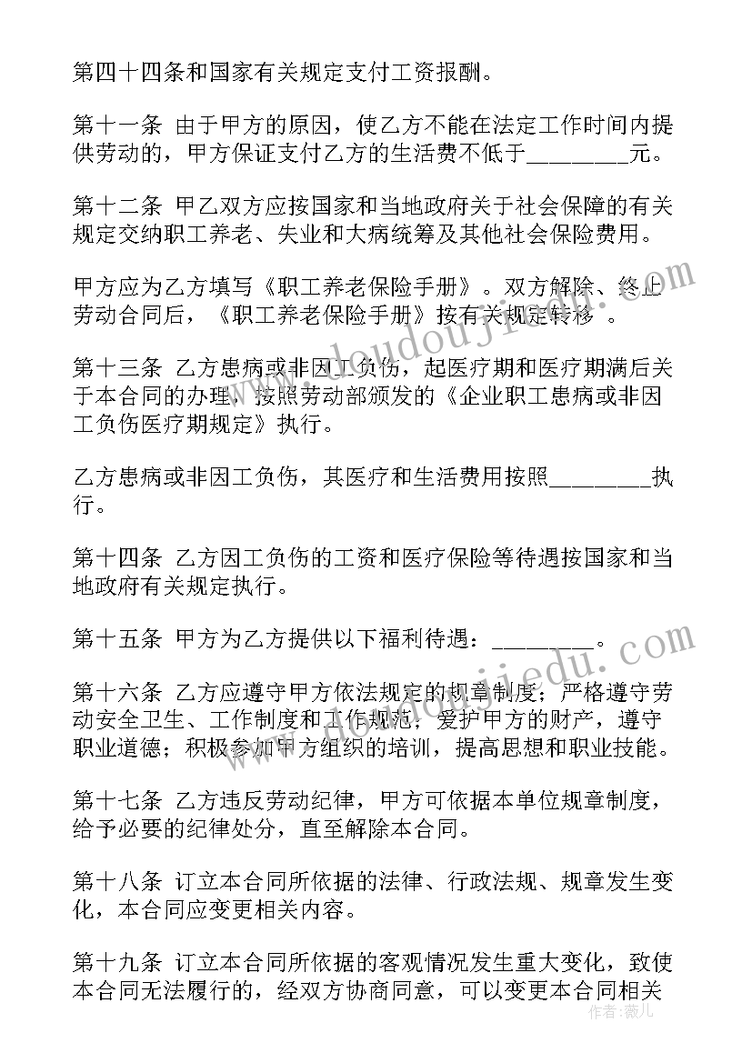 最新公对公打款合同(汇总8篇)