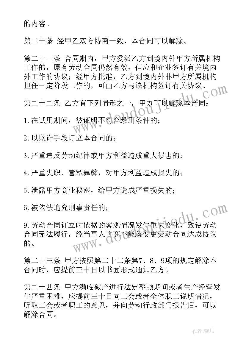 最新公对公打款合同(汇总8篇)