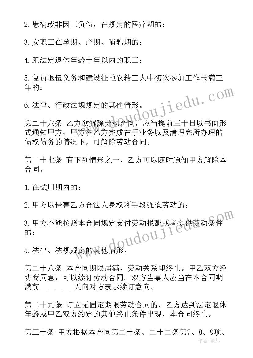 最新公对公打款合同(汇总8篇)