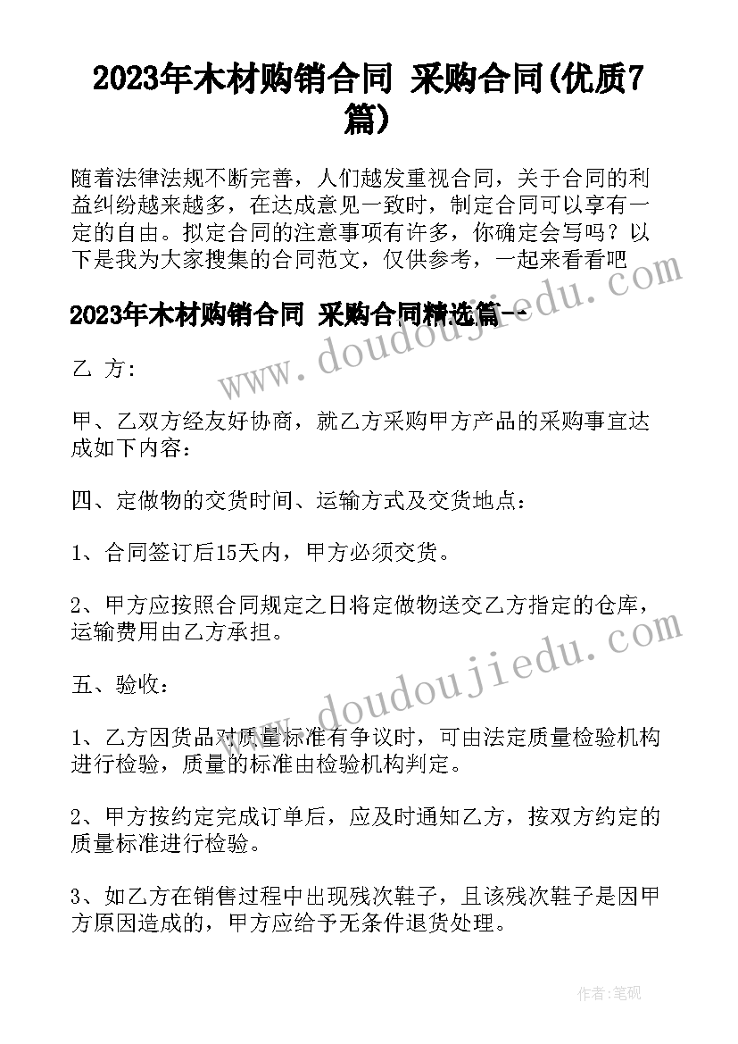 最新文明从小事做起国旗下讲话幼儿园(优质10篇)