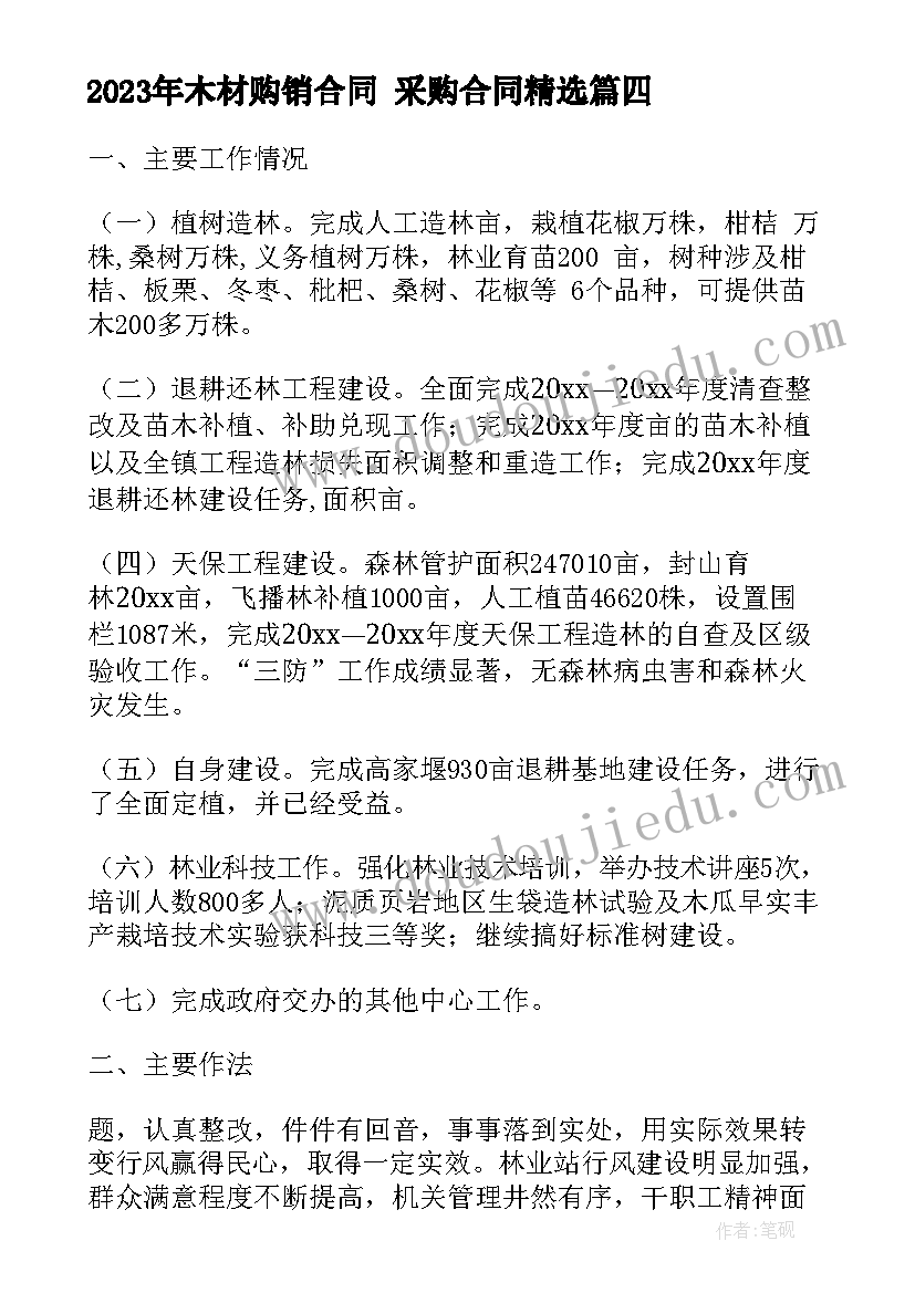 最新文明从小事做起国旗下讲话幼儿园(优质10篇)