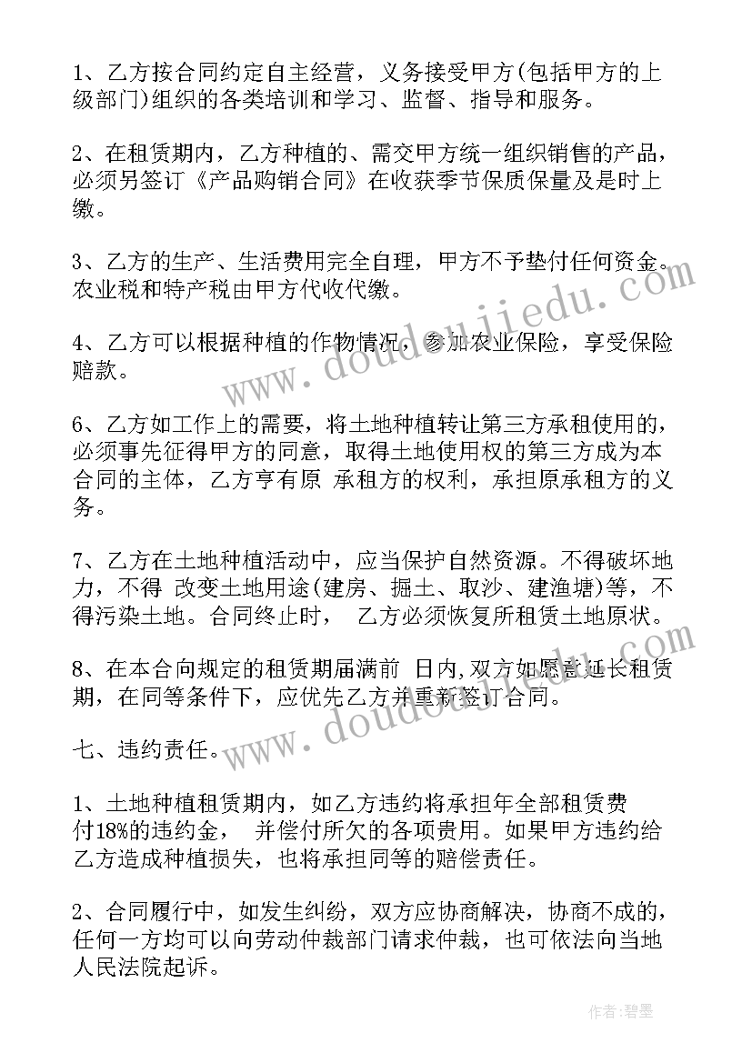 橙子种子种植 土地种植租赁合同(大全10篇)