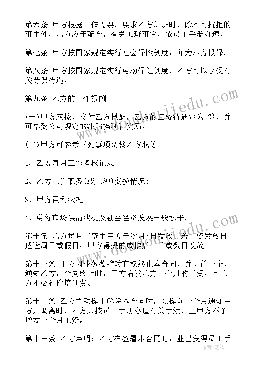 2023年学校三八妇女节主持词结束语 学校三八妇女节活动主持词(优秀5篇)