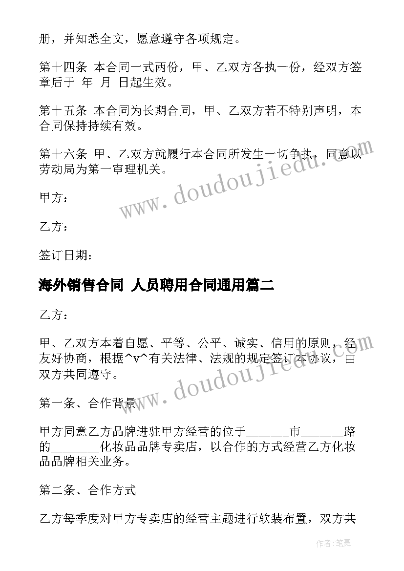 2023年学校三八妇女节主持词结束语 学校三八妇女节活动主持词(优秀5篇)