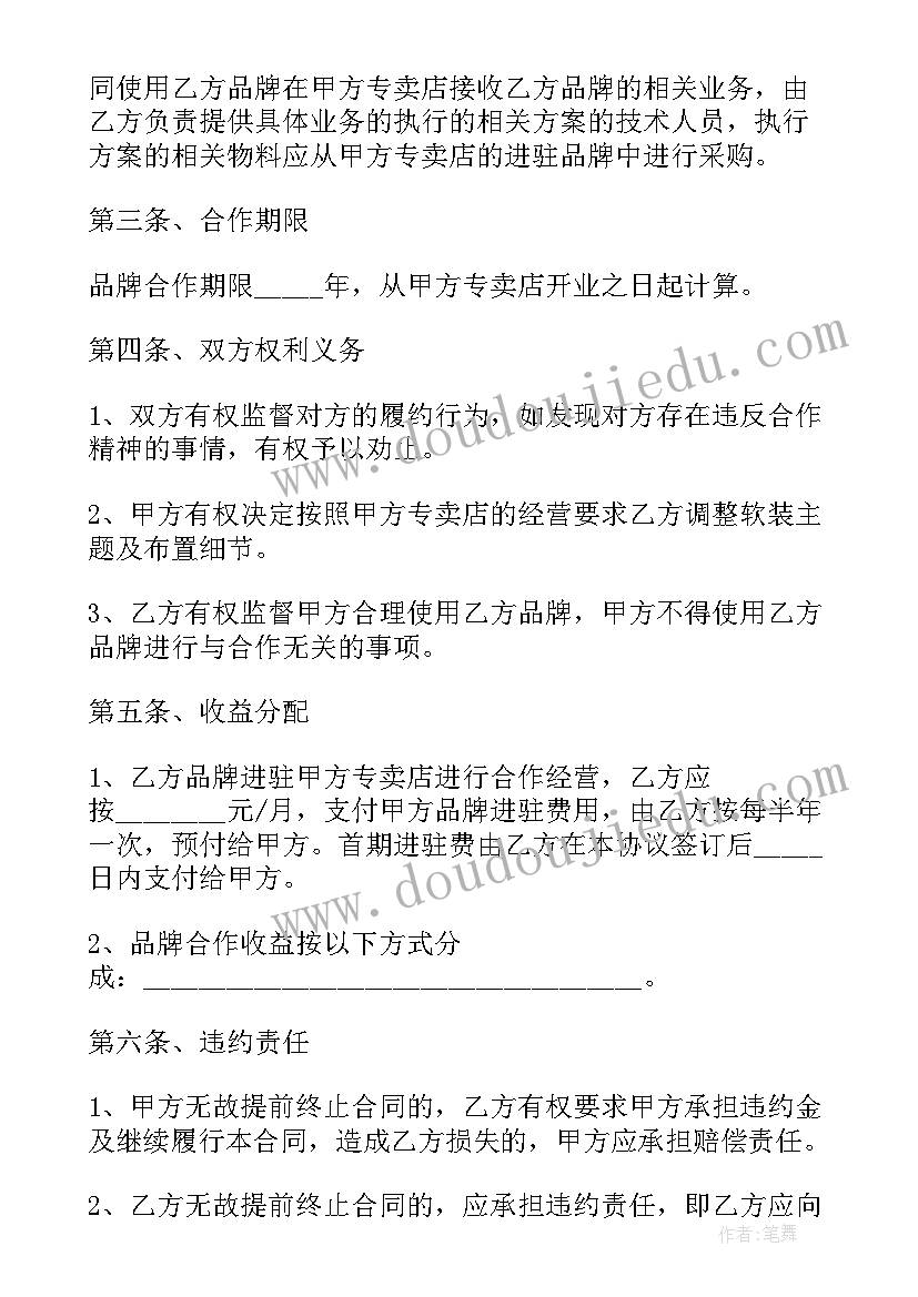 2023年学校三八妇女节主持词结束语 学校三八妇女节活动主持词(优秀5篇)