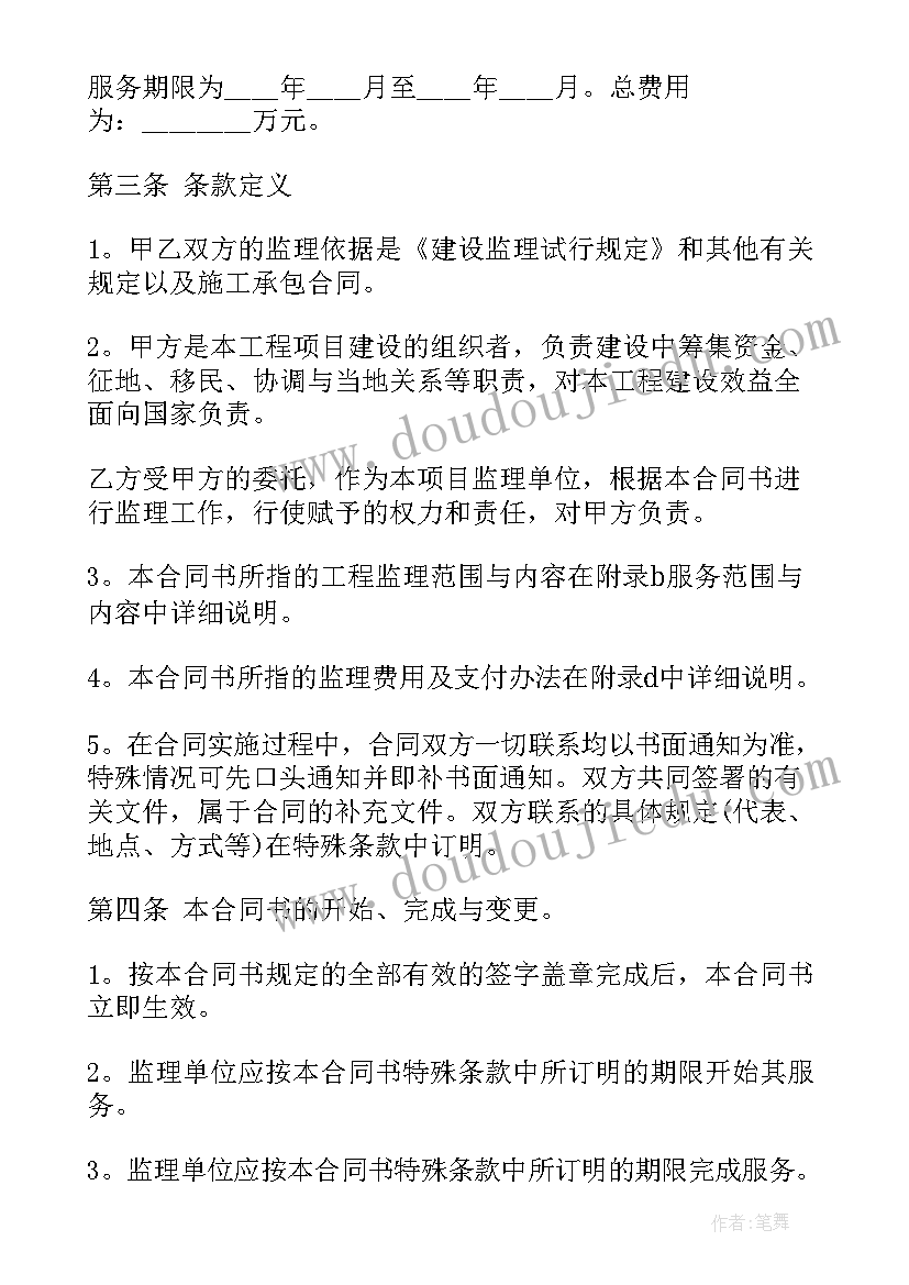 2023年学校三八妇女节主持词结束语 学校三八妇女节活动主持词(优秀5篇)