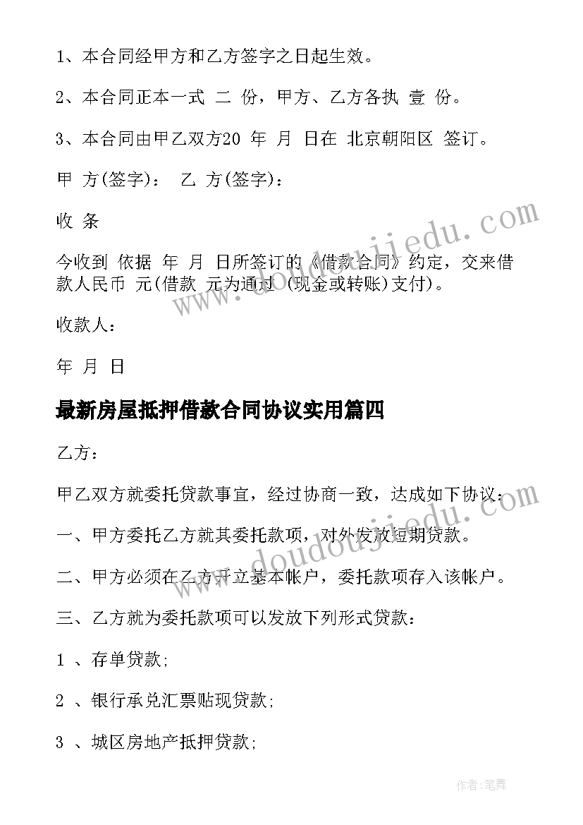 2023年中秋拜访活动方案策划 中秋活动方案(优质9篇)