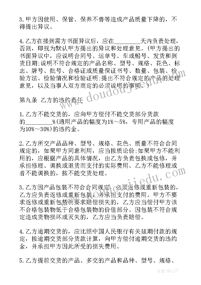 最新幼儿园亲子运动会小朋友代表发言(模板5篇)