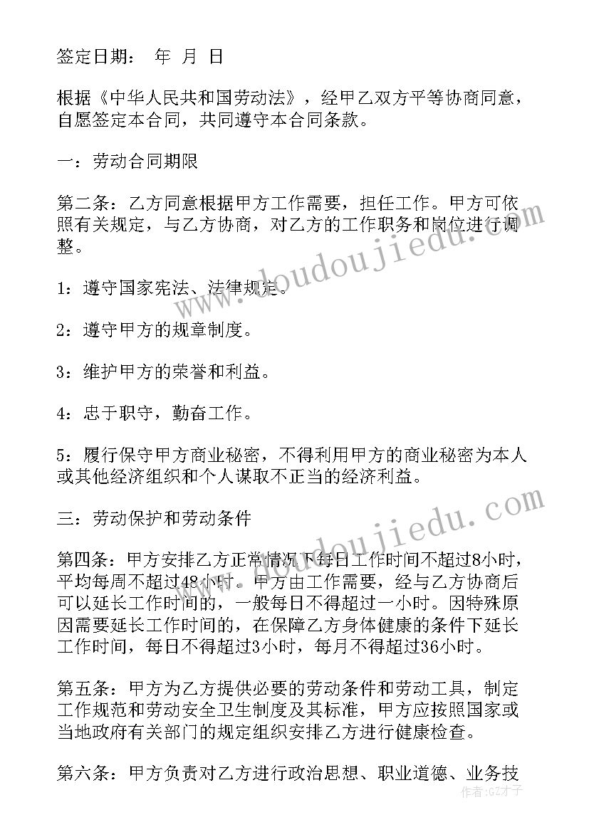 最新简版装饰公司合同 装饰公司劳动合同(实用6篇)