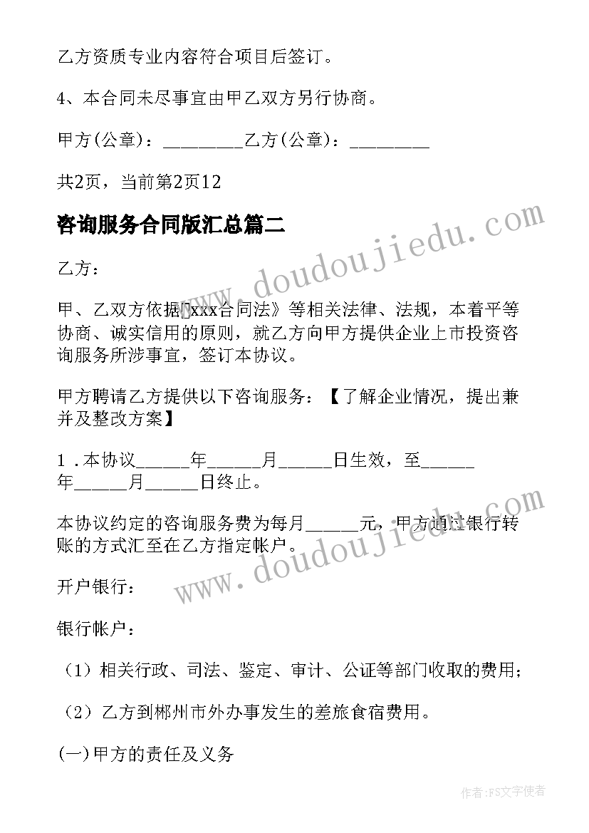 四年级美术下学期教学计划 四年级美术教学工作总结(大全7篇)