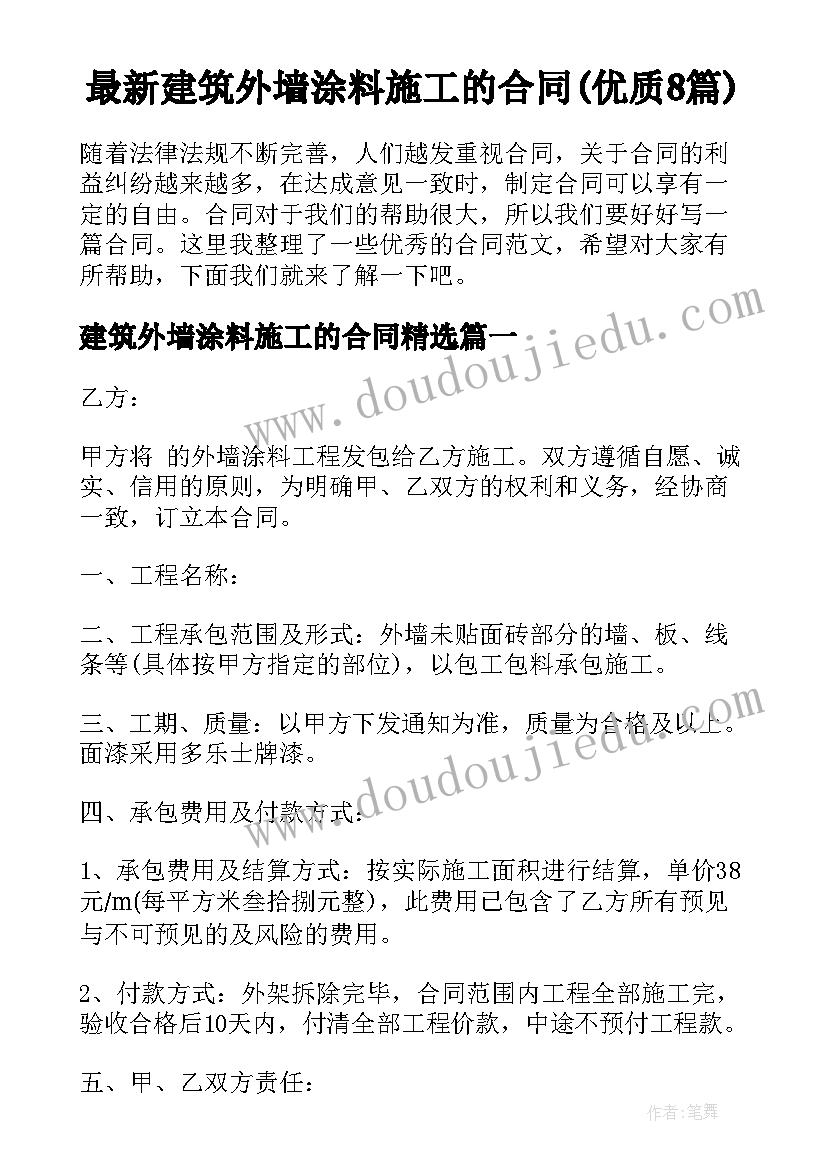 最新网签购房合同和购房合同一样吗(优秀5篇)