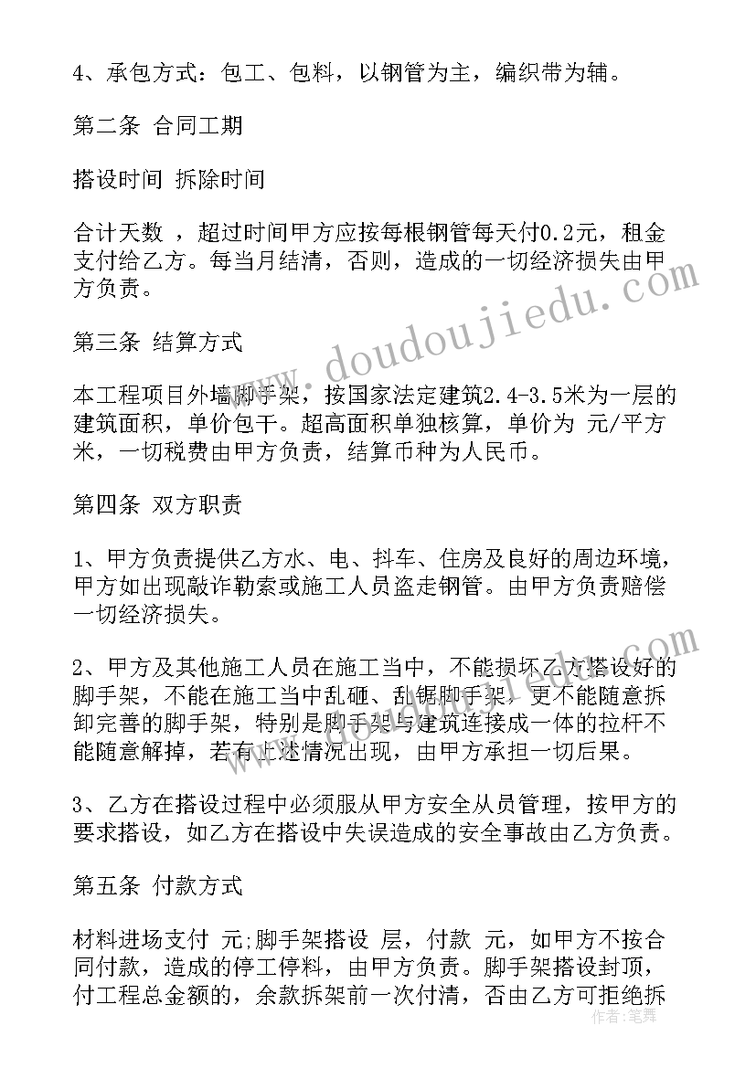 最新网签购房合同和购房合同一样吗(优秀5篇)