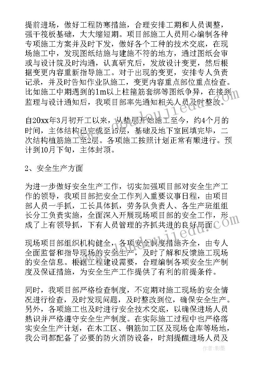 项目部纪检工作总结汇报(实用7篇)