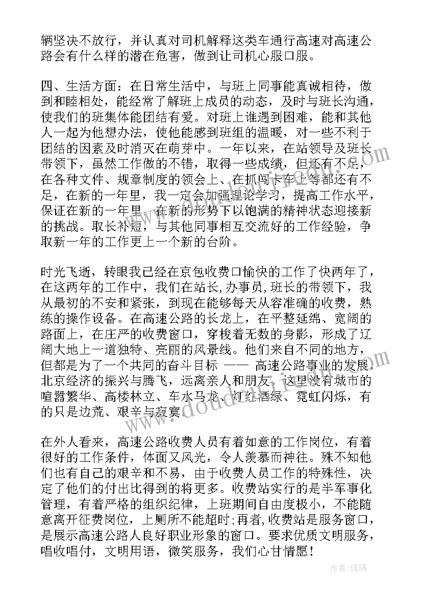 电费抄收工作总结(优秀5篇)