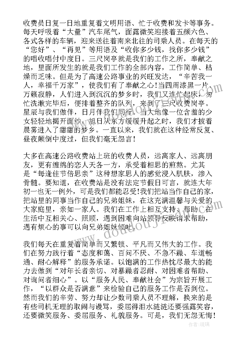 电费抄收工作总结(优秀5篇)