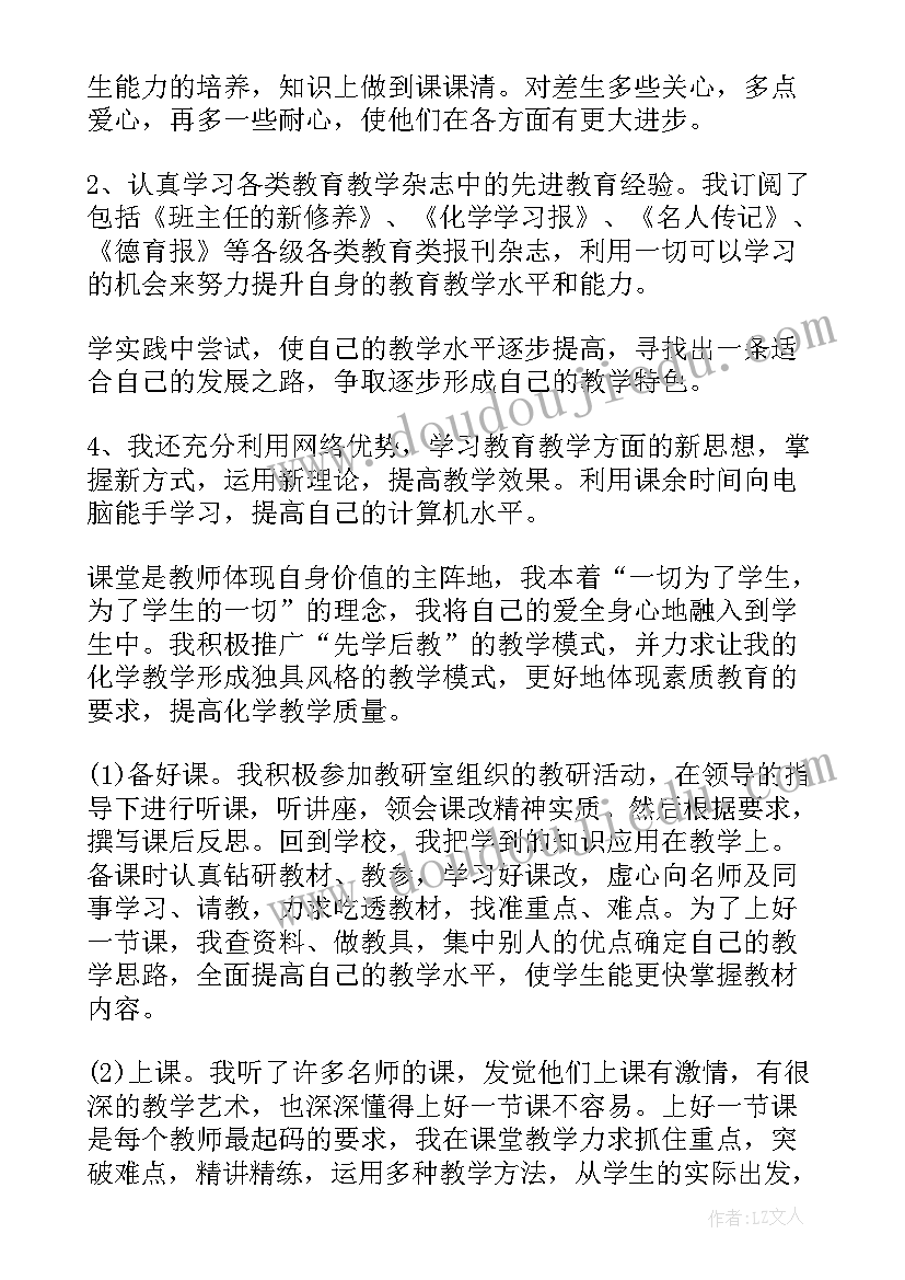 少民骨干工作总结报告 骨干教师工作总结(汇总10篇)