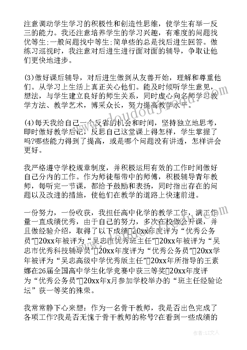 少民骨干工作总结报告 骨干教师工作总结(汇总10篇)