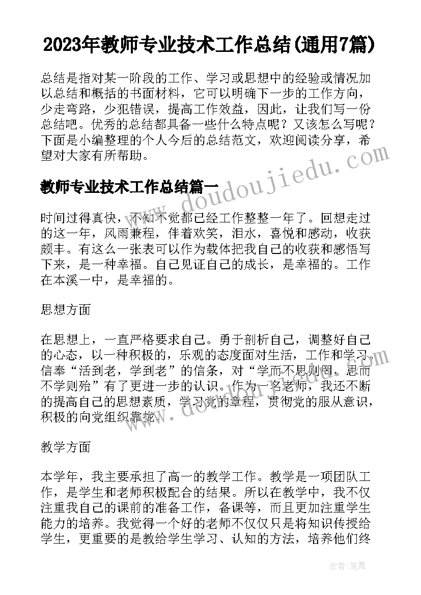 爱牙护牙的心得体会 读后感读后感优(通用5篇)