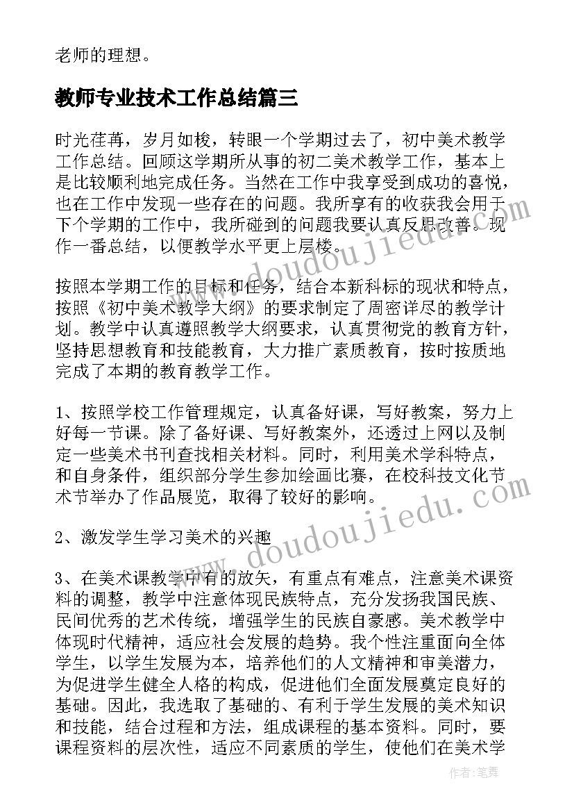 爱牙护牙的心得体会 读后感读后感优(通用5篇)