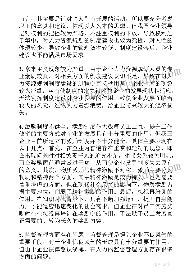 2023年机关制度建设工作总结(汇总6篇)