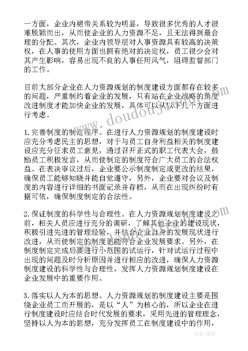 2023年机关制度建设工作总结(汇总6篇)