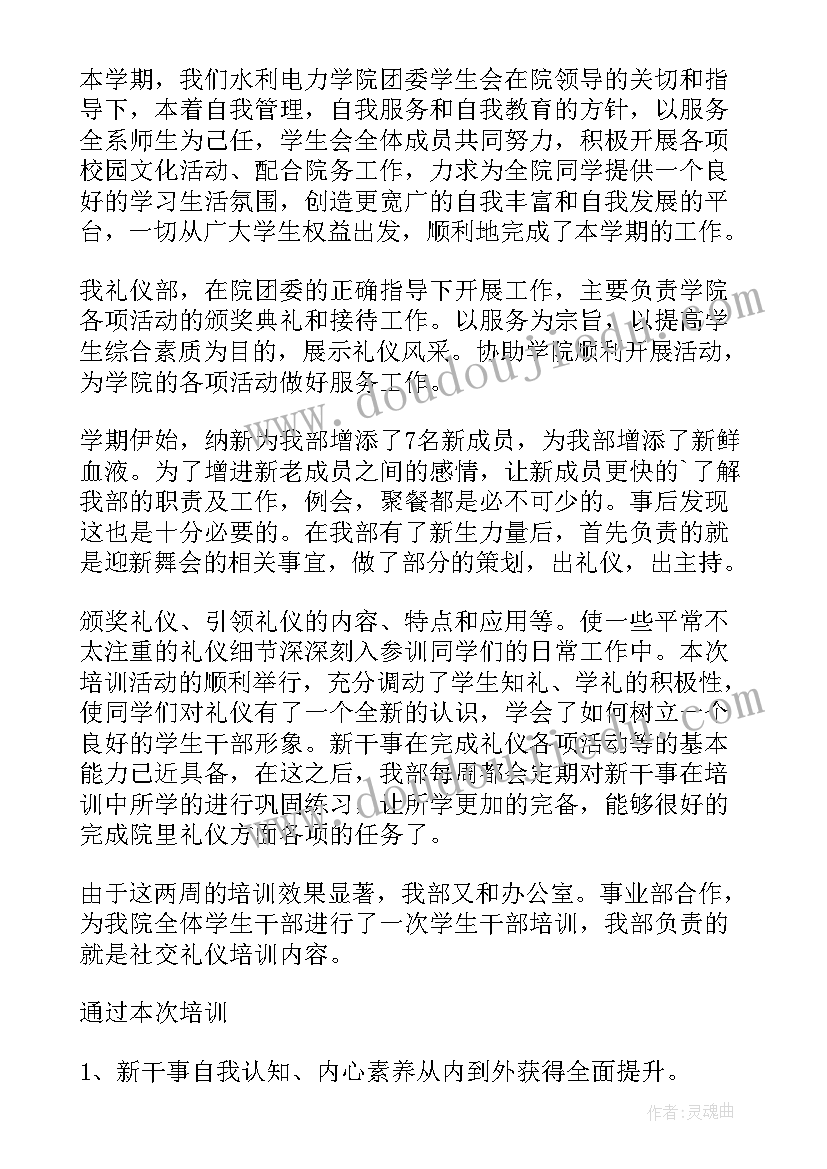 2023年中职学生管理工作总结 中职学生资助工作总结(汇总5篇)