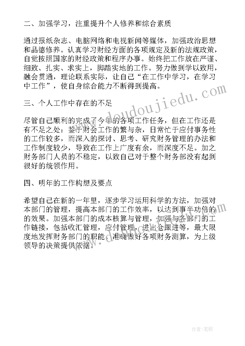 2023年公司工作总结经典标题(通用5篇)